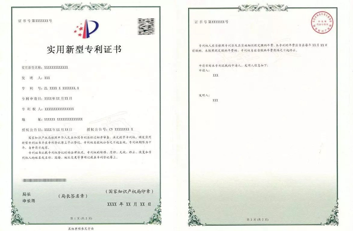 欧洲专利局公布中国企业申请欧洲专利_国考 国知局专利审查员_欧洲专利局 numberseach
