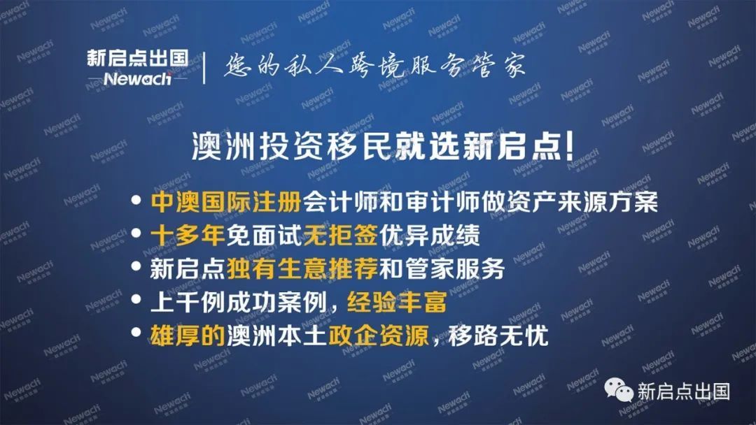 新西兰 创业移民 打分_加拿大联邦移民打分_澳大利亚投资移民打分