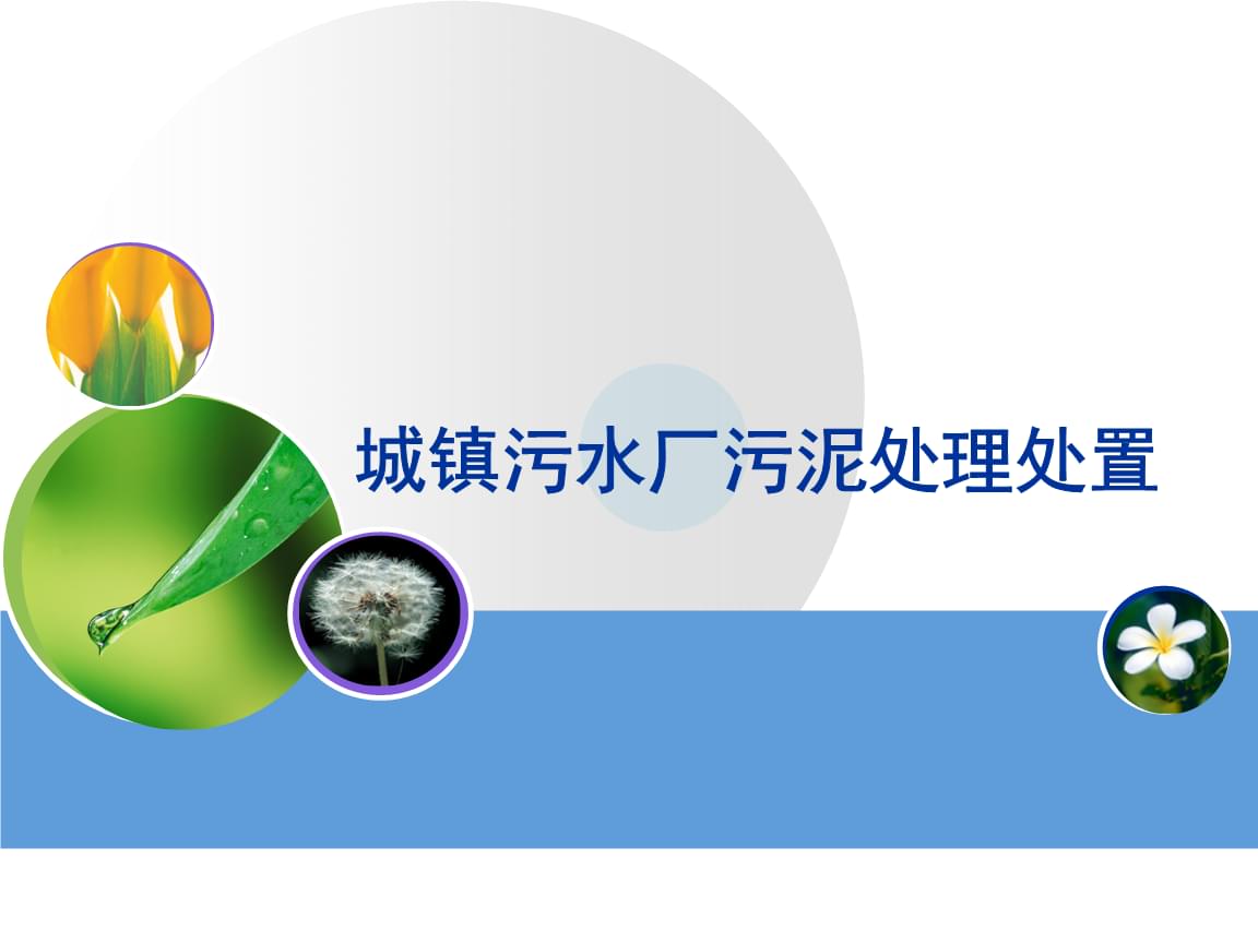《贵州省“十三五”城镇污水处理及再生利用设施建设规划》出台

