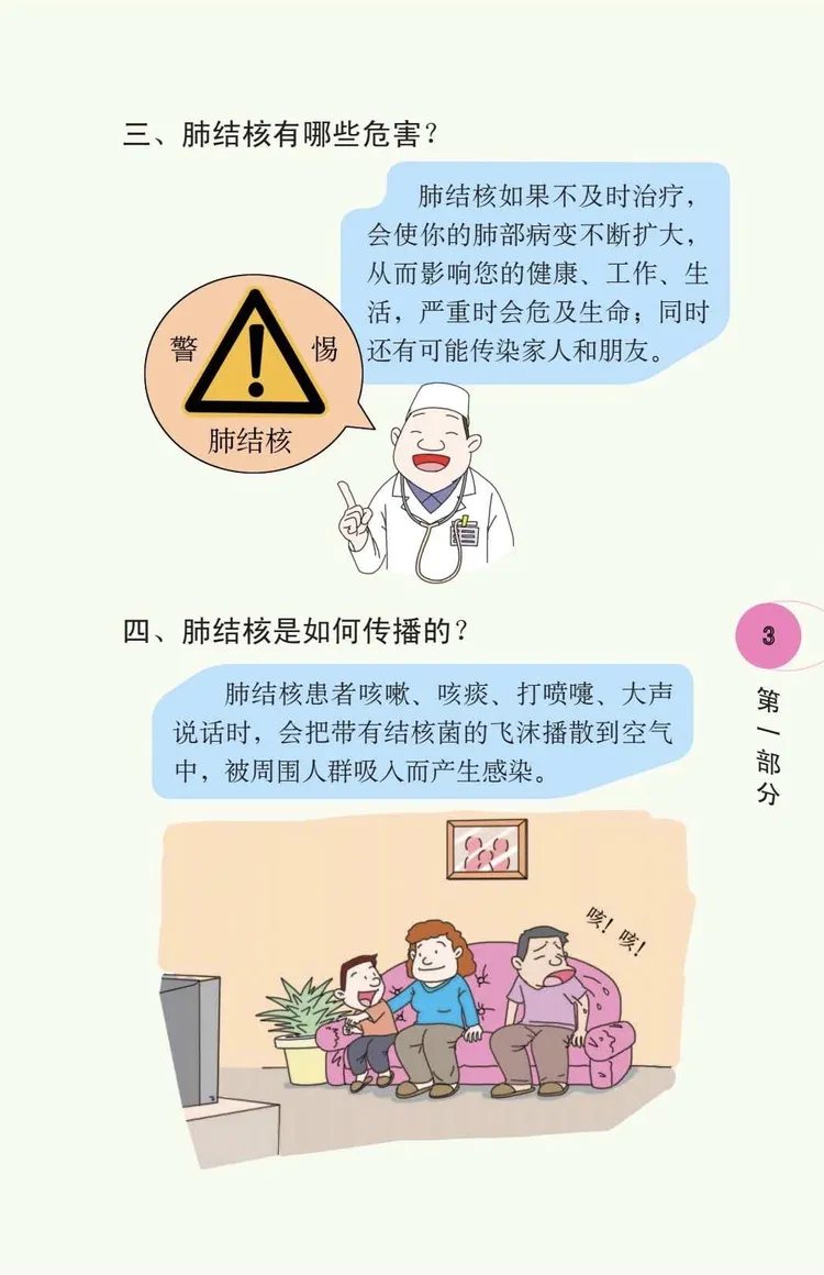 学生肺结核政策_肺结核药雷米封_雷米封和利福平药谁效果好