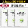 

《重点领域节能降碳改造升级实施指南》发布行业能效基本情况

