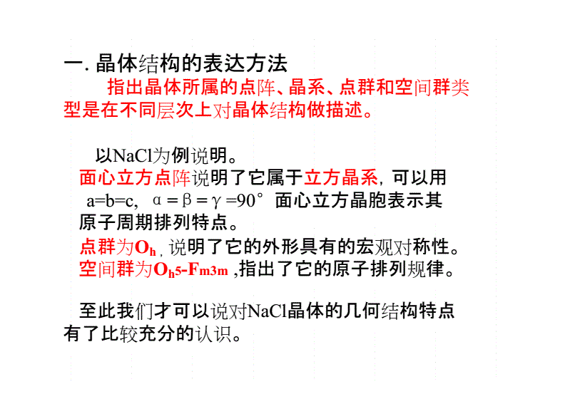 研究与实践晶体的制备研究任务-上海怡健医学