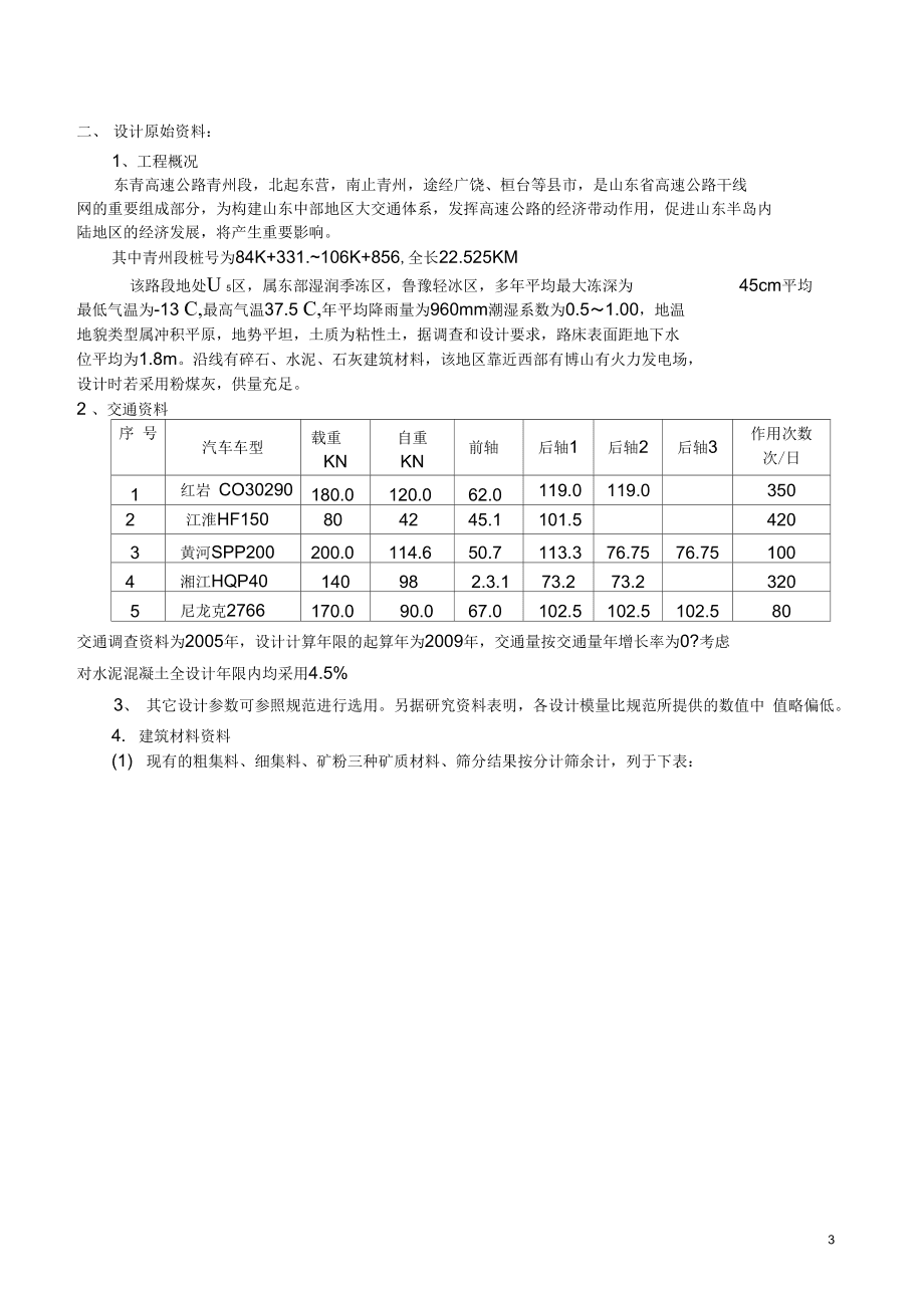 彩色透水路面彩色透水混凝土路面_过水路面泥泞路面标志_渣油路面