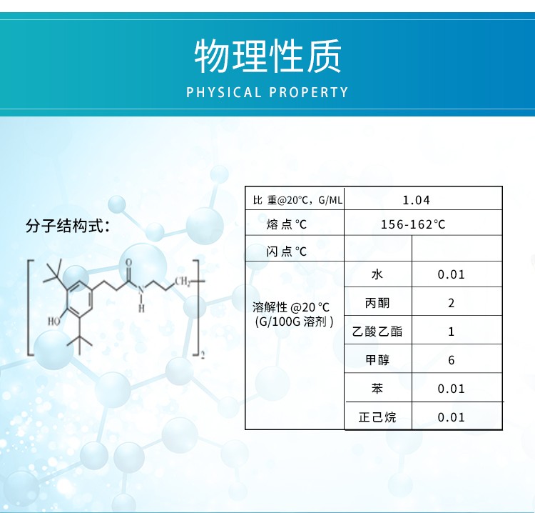 抗氧化剂1010厂家抗氧化剂生产厂家1010食品级抗氧化剂价格哪里有卖的