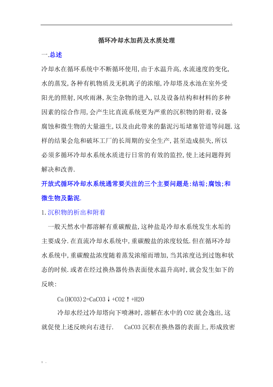 黄酮类与醋酸镁反应_硅酸镁溶解度_1800度硅钼棒