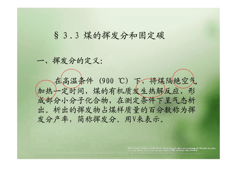 煤炭质量的基本指标，总共有12个！（上）
