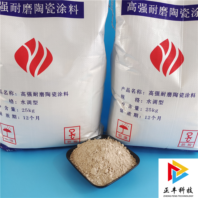 d406高温耐磨焊条_高温耐磨涂料_陶瓷耐磨涂料