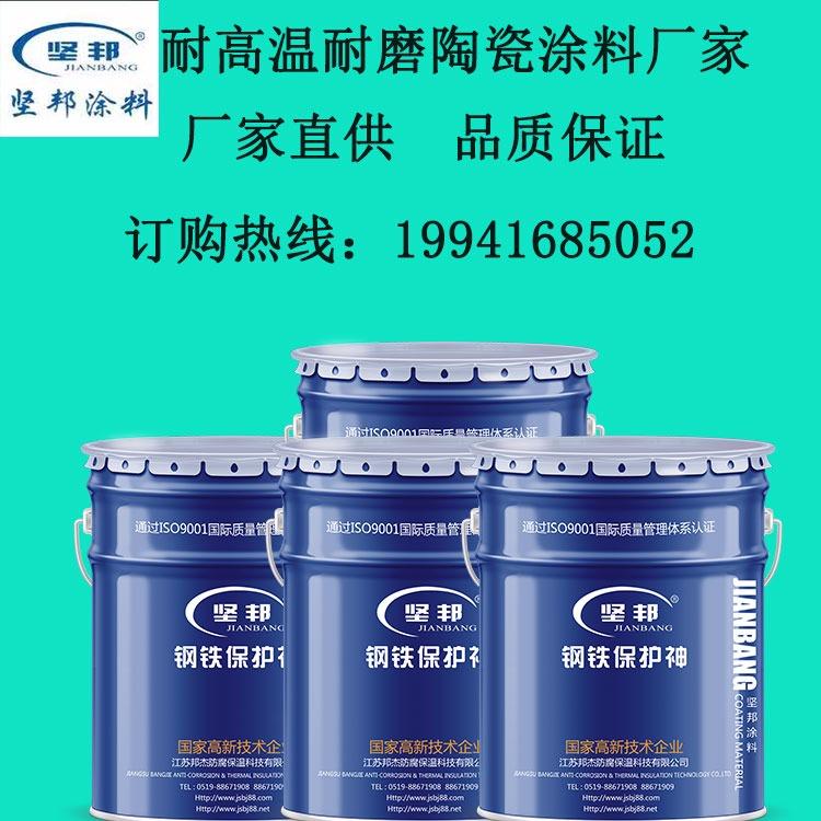 高温耐磨涂料_d406高温耐磨焊条_陶瓷耐磨涂料