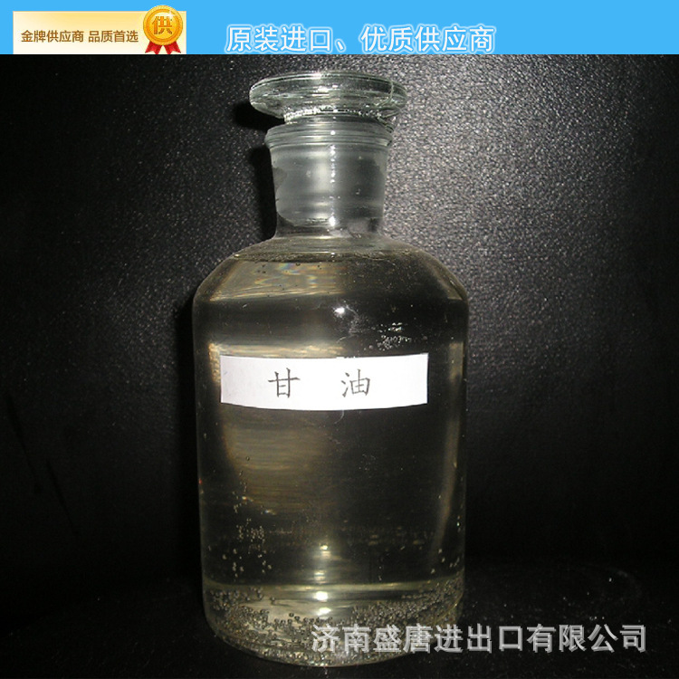 聚甘油蓖麻醇酸酯_甘油二甘醇_蔬菜甘油和纯甘油