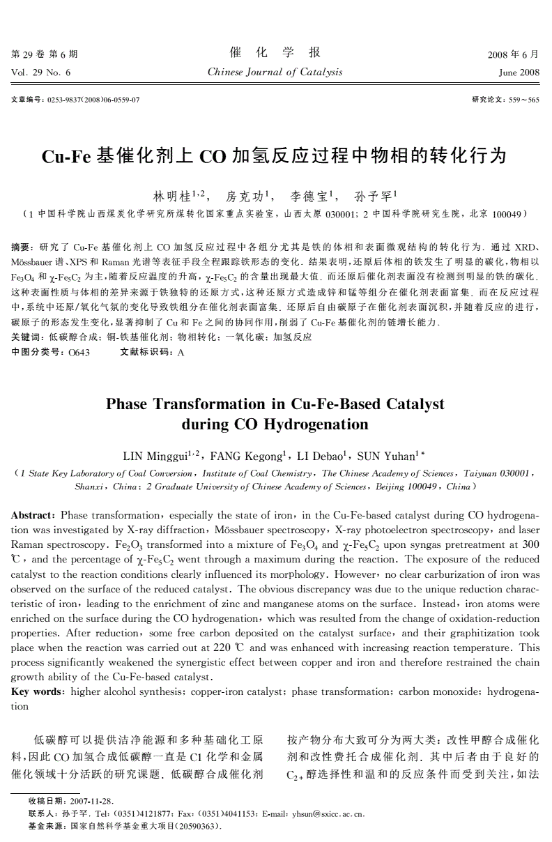 2016年7月20日全球主要城市有机合成技术参数报价