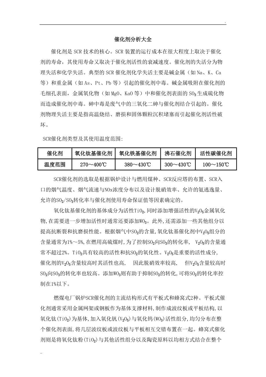 v7素颜霜有二氧化钛吗_口香糖中二氧化钛含量_光催化 二氧化钛