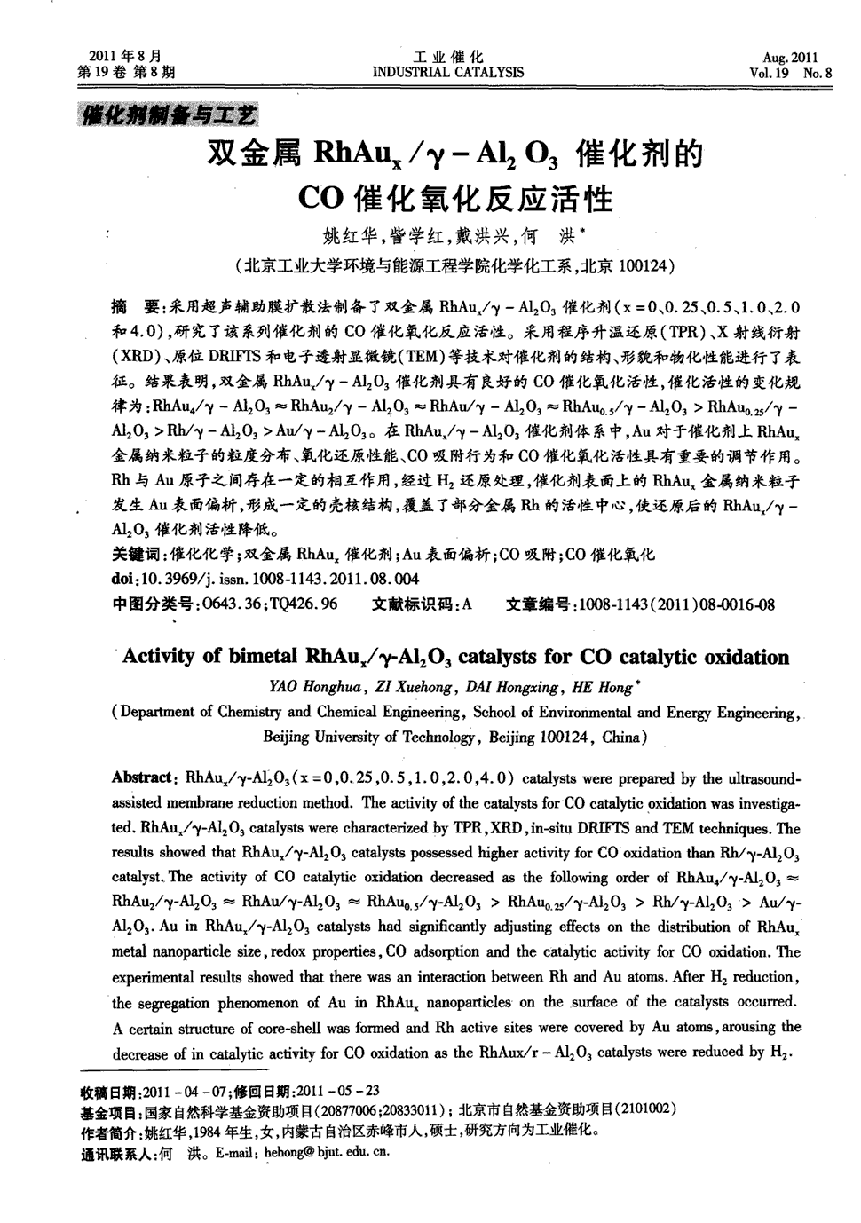 口香糖中二氧化钛含量_v7素颜霜有二氧化钛吗_光催化 二氧化钛