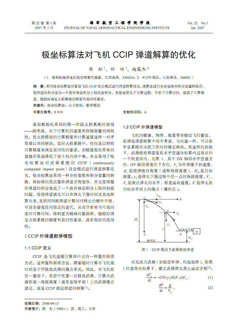 端子接线机_精密 端子 机_昆山端子机技术员