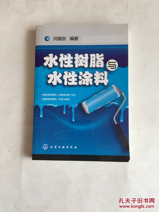 装修建材生产厂家水性醇酸树脂的分类及评估合成