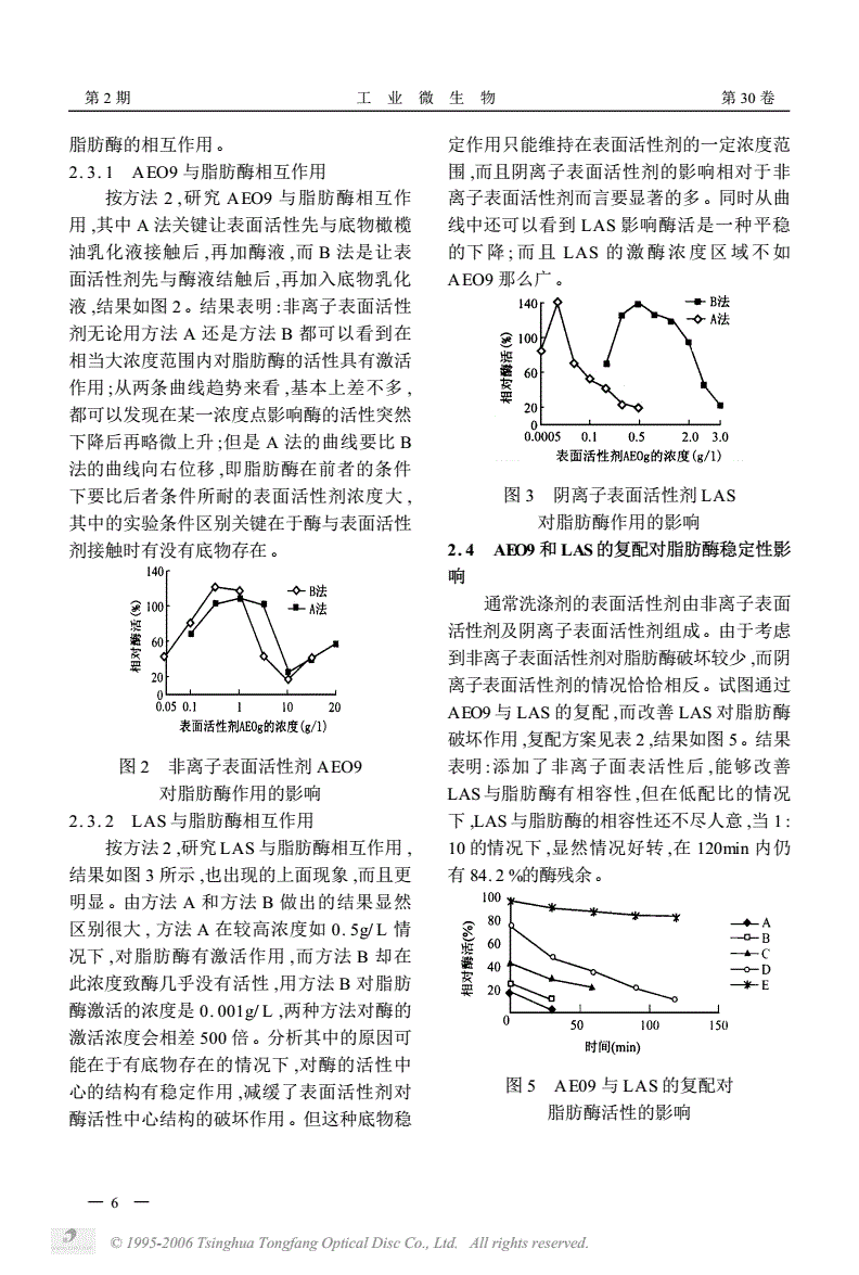 【知识点】化学实验基本知识：邯郸市丛台区欧豪