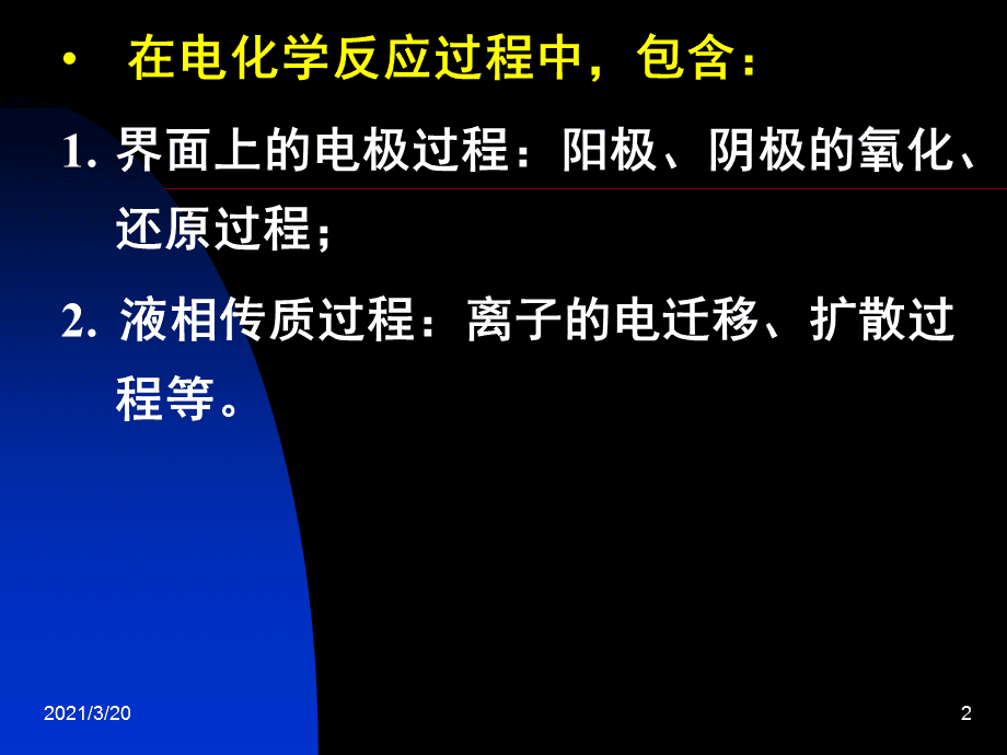 电解还原水生成器电路_电解熔融氯化钠生成水_电解食盐水正极生成