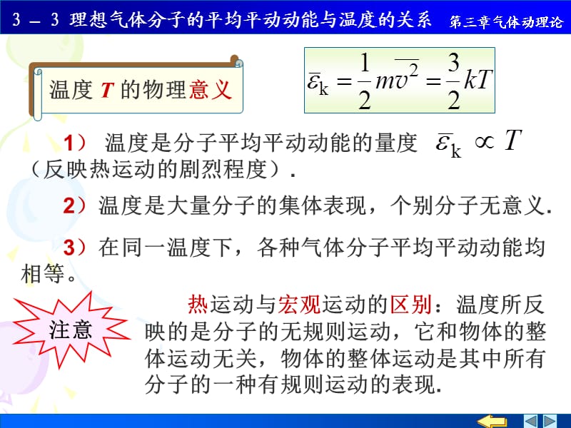 分子热运动和内能_分子内能增大是不是分子势能增大_下面关于分子动理论和物体内能