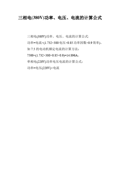 并联电路电功率 转自银河电气，详情请及无功补偿的深度分析_AnyWay