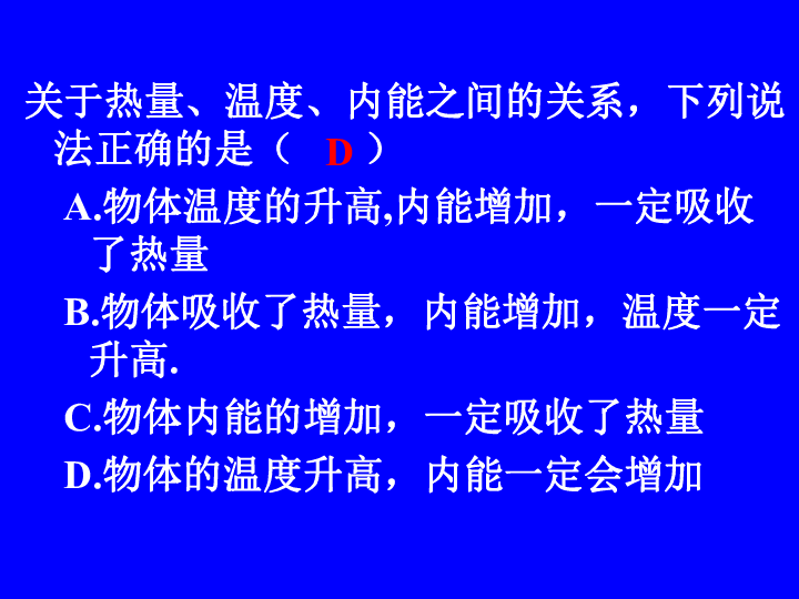 分子热运动和内能_分子动理论与内能_分子动理论与内能知识点