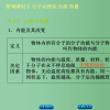 【知识点】分子动理论、热能以及比热容的知识点和练习题