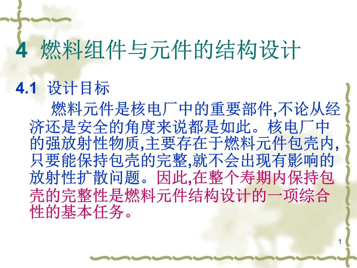 中核集团骨干科研机构和综合基础研发基地见证这一重要历史时刻