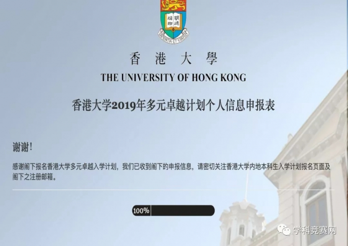 2021年香港本科的入学申请比往年更火爆的！