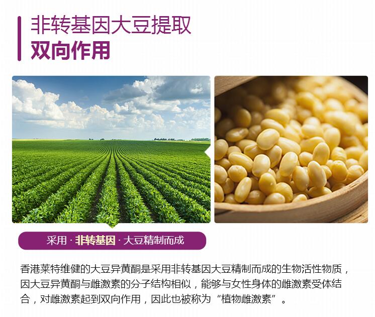 大豆异黄酮是植物雌激素的最理想方式是食用豆制品吗