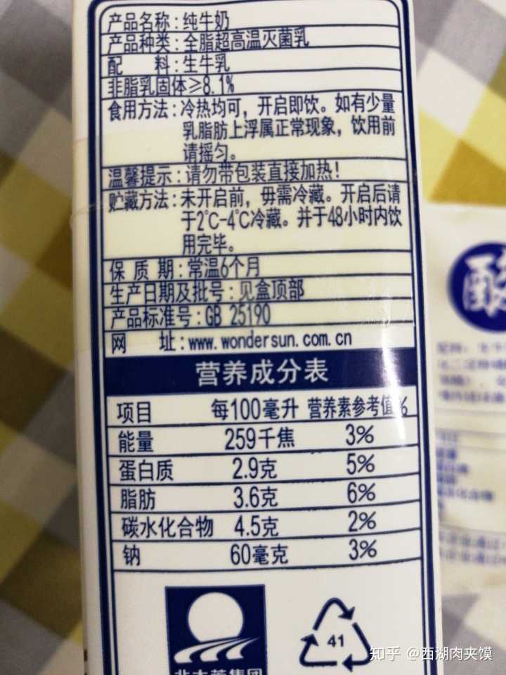 食物每100克中嘌呤含量表_食物的蛋白质含量表_食物含量表