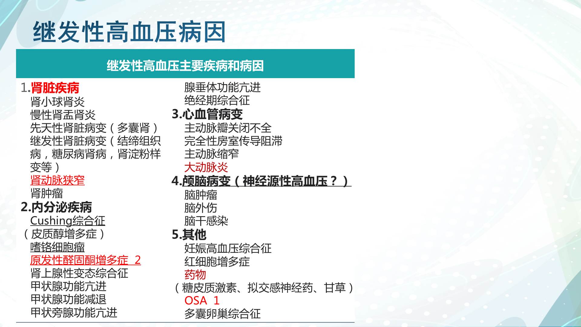 血管内皮细胞释放的舒张和收缩血管的活性物质如一氧化氮