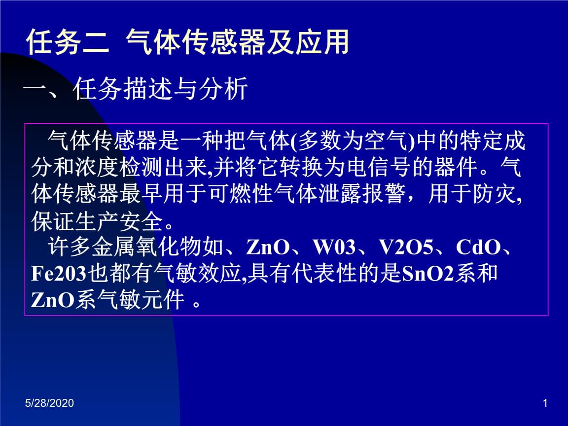 电化学传感器的研究和进展(1)_社会万象_光明网