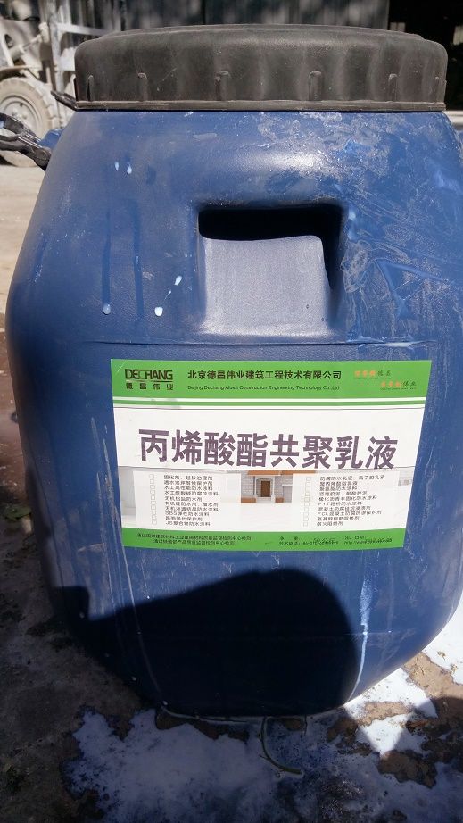 氯偏共聚乳液_丙烯酸酯共聚乳液_丙烯酸共聚乳液