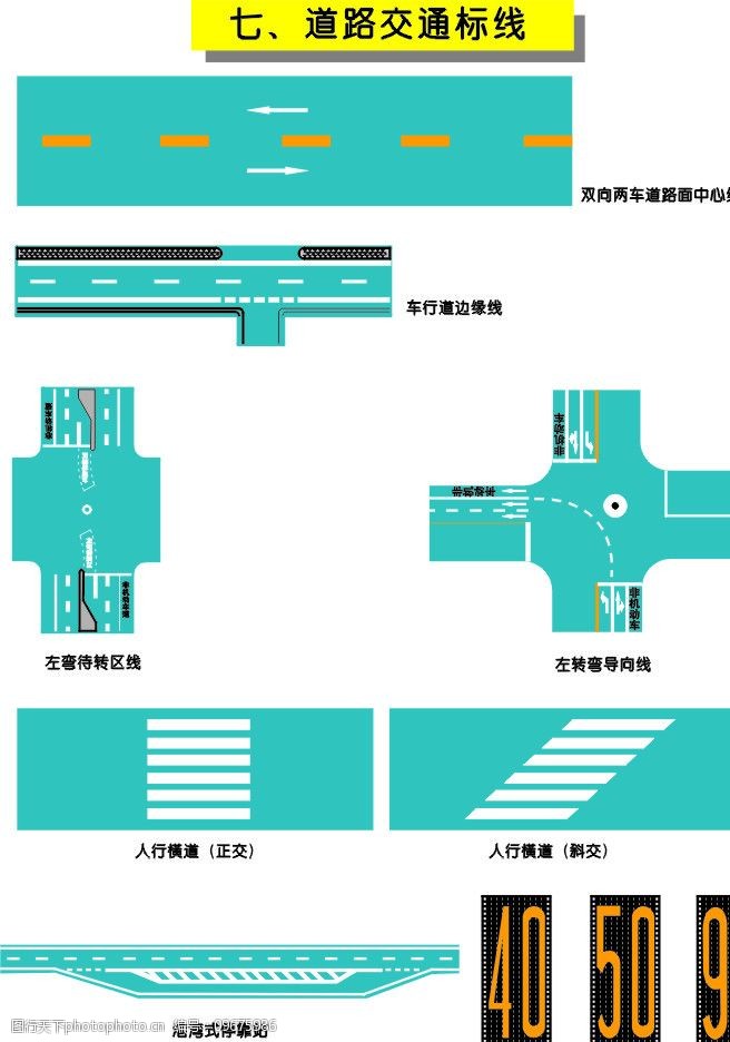 道路交通标线施工方案_道路标线施工规范_道路标线哪里有道路标线施工