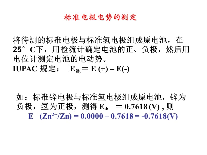 半导体制冷片应用_半导体激光器应用ppt_半导体电化学的应用
