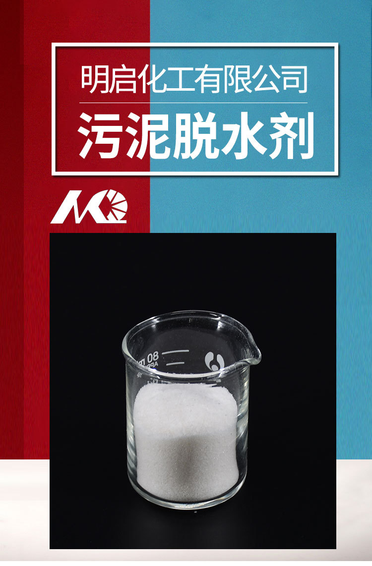 ardu北京水碧清环保科技有限公司水处理药剂聚丙烯酰胺PAM
