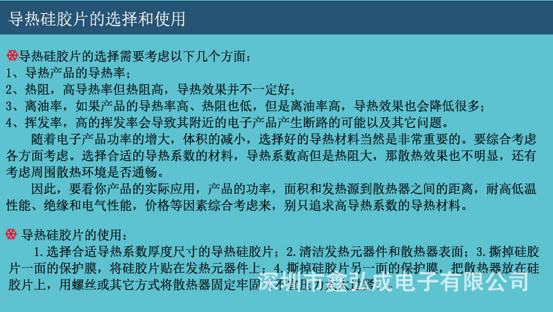 散热硅胶片怎么用_散热硅胶 cpu_硅胶电脑散热膏