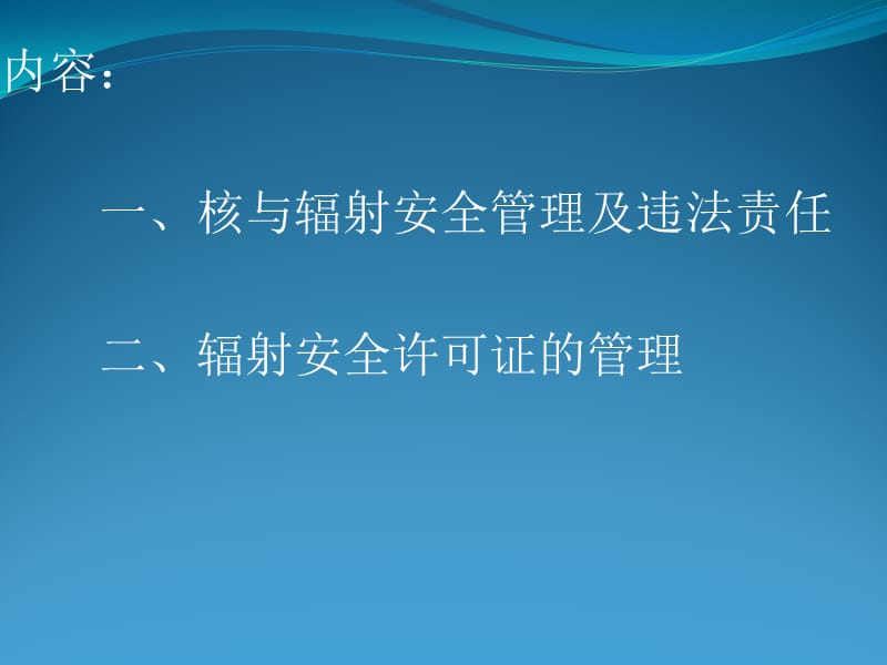 注册结构师延续注册申请表_注册计量师注册_核安全注册工程师