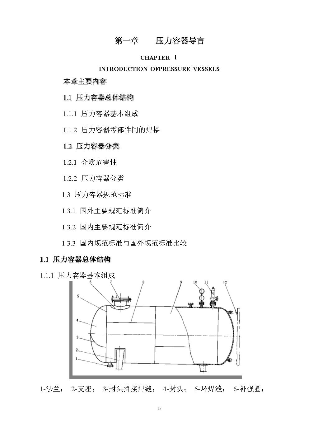 梅钢 容器钢_玻璃钢容器壁厚计算_乐扣玻璃饭盒玻璃厚