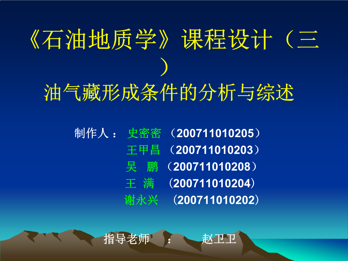 石油是怎样勘探出来的_石油勘探构造分析_石油地震与勘探