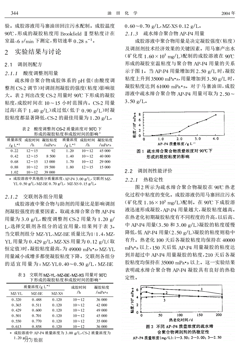 蹲式马桶结构解剖图_步进梁式加热炉结构_单宁酸结构式