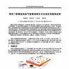石油的成因说与油气有机成因(图)