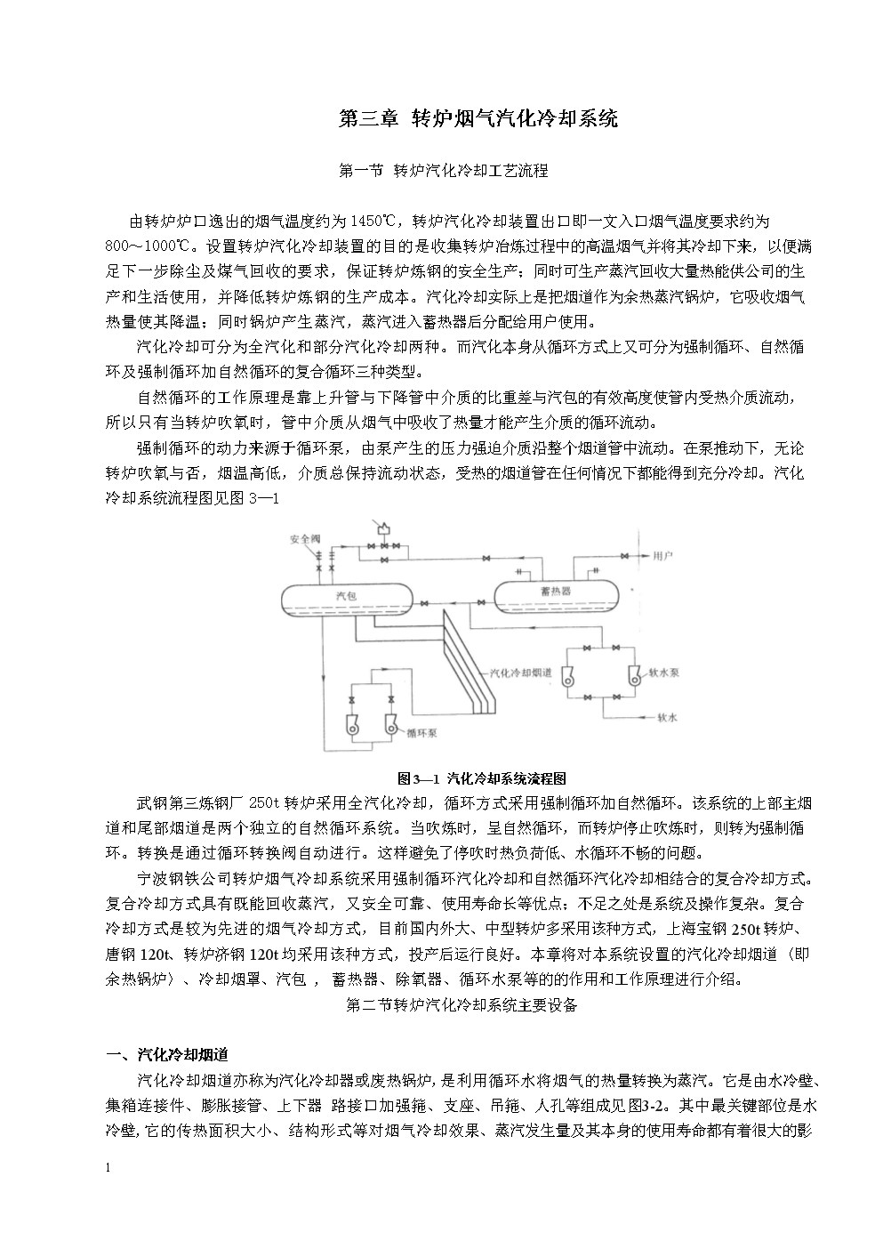 褐煤提质工艺_褐煤提质电伴热_褐煤提质流化床