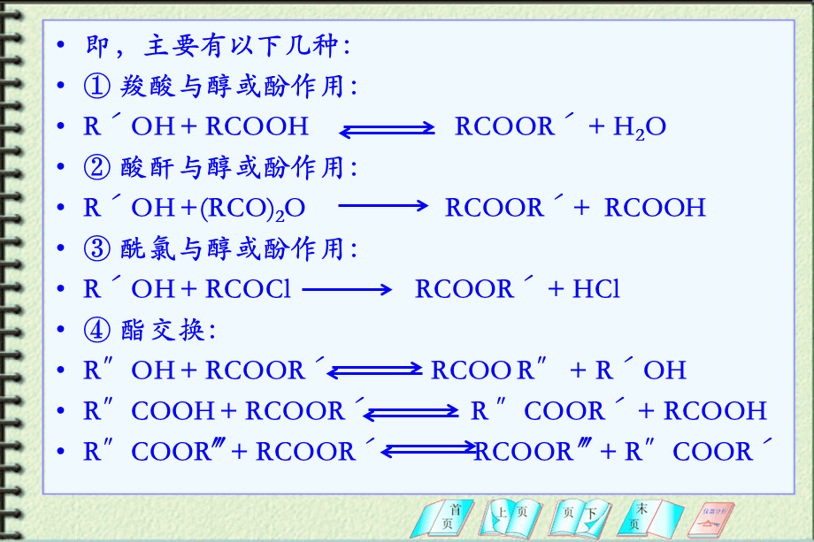 甲基丙烯酸与甲酯反应_碳酸二甲酯反应器_异氰酸甲酯与水反应