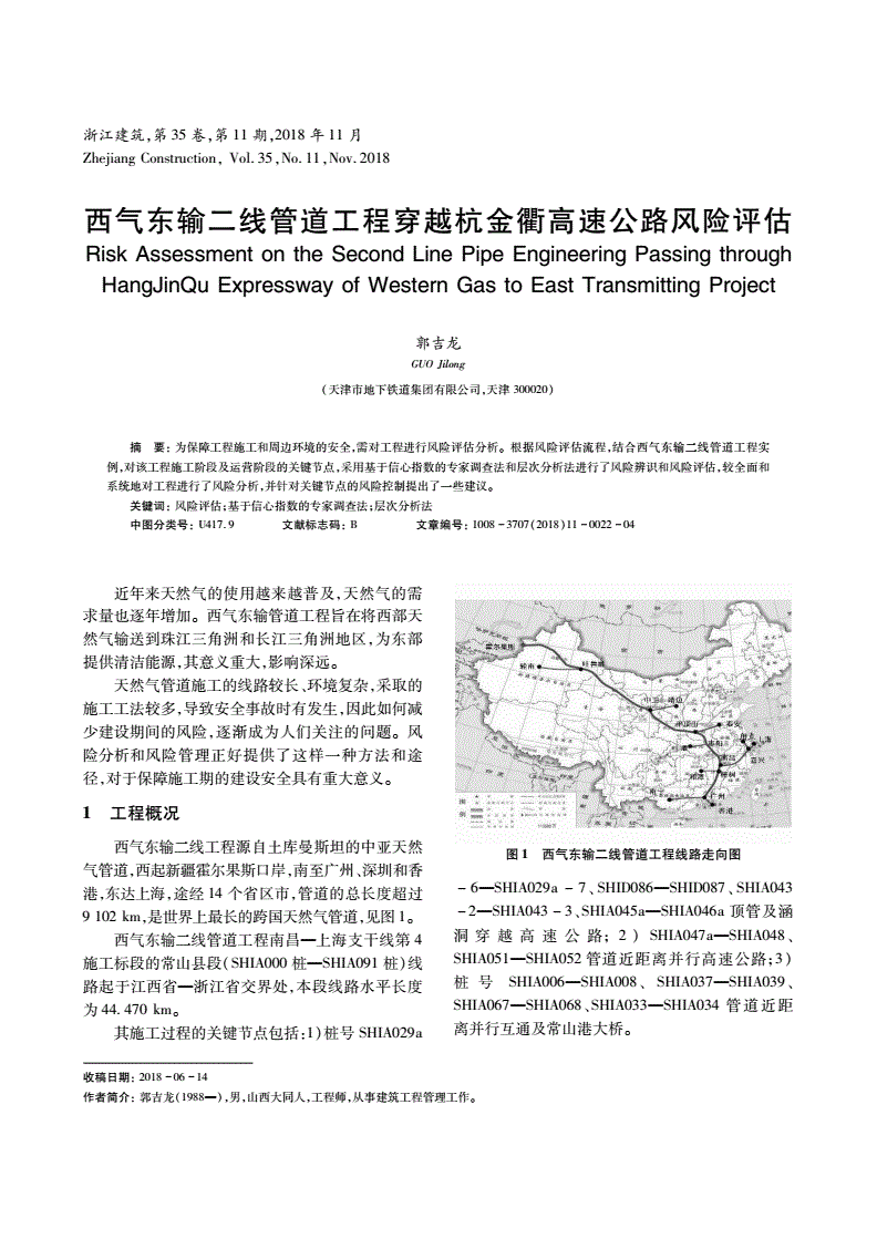 西二线防喘阀_川气东输管道爆燃_西气东输第二线