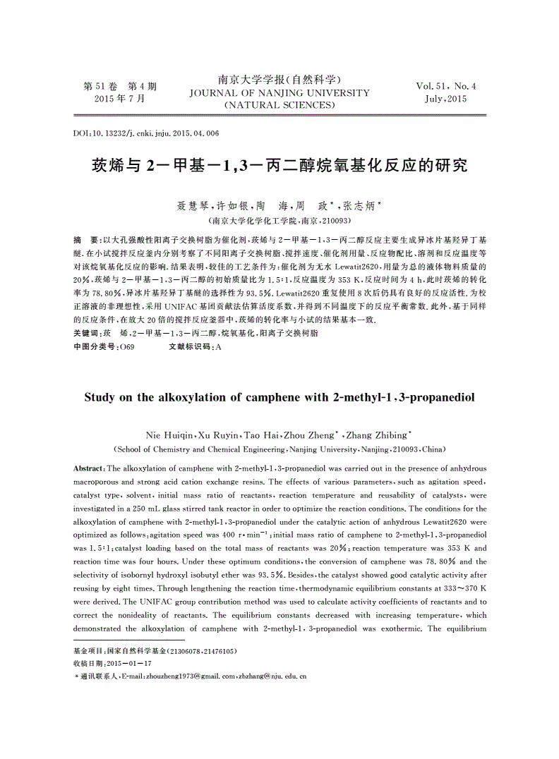 甲基铝氧烷安全技术说明书_烷基改性甲基铝氧烷_为什么要甲基铝氧烷改性