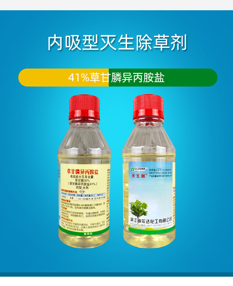 双甘膦是危险品吗_德国膜分离草甘膦母液_双甘膦用量