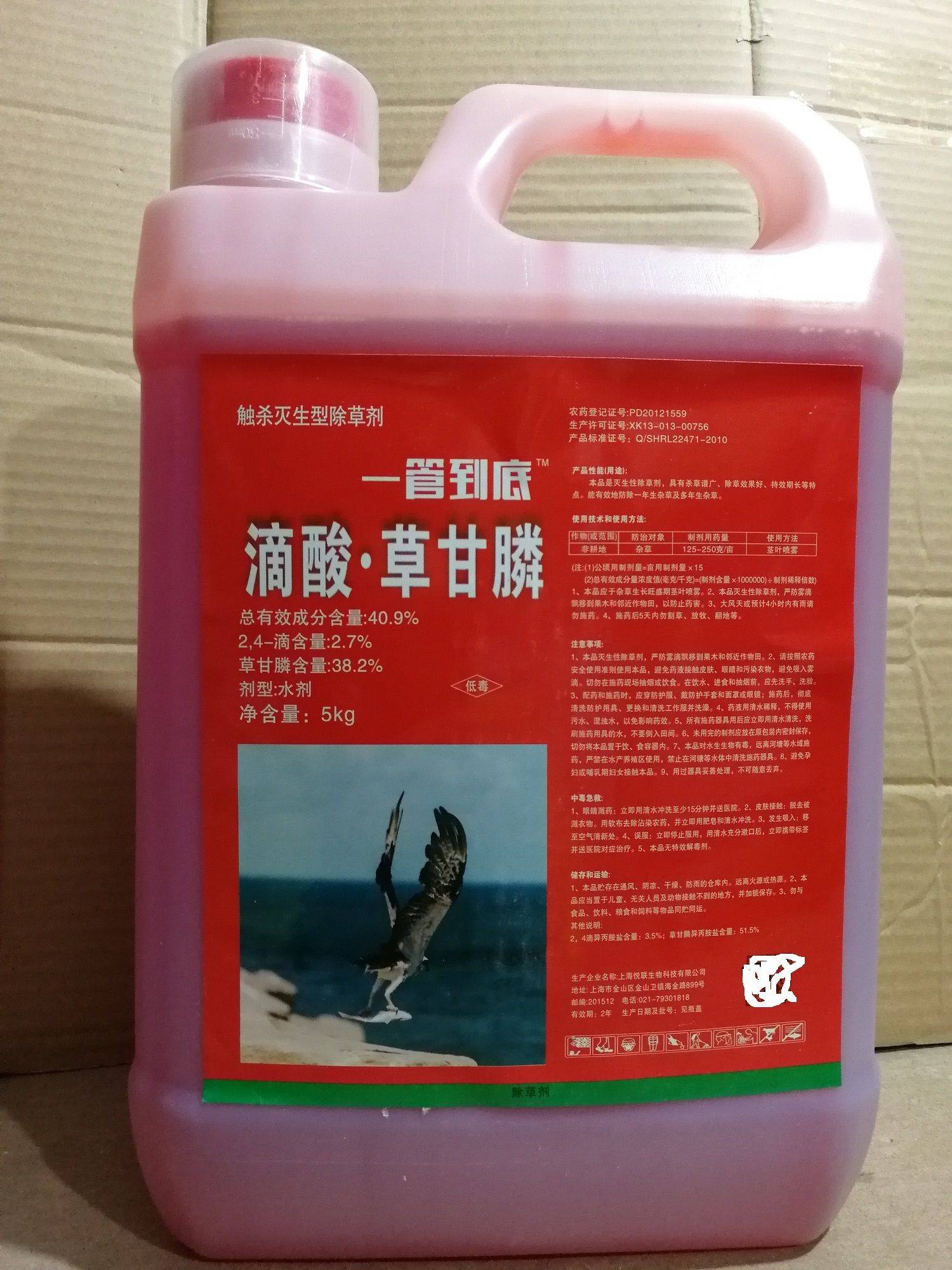 德国膜分离草甘膦母液_双甘膦价格_双甘膦