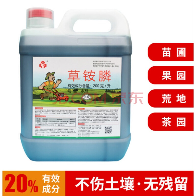 双甘膦_双甘膦价格_德国膜分离草甘膦母液