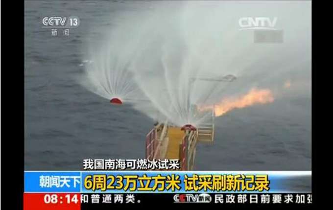 
广州海洋地质调查局首次将可燃冰实物样品公开点火展示(图)