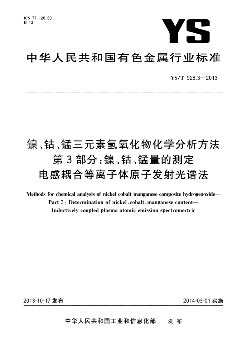 乙酰丙酮钴磁性_氧化钴磁性_四氧化三钴有磁性吗