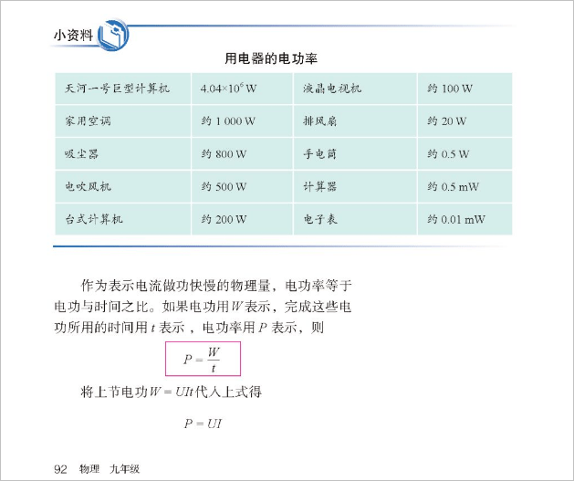 并联电功率_电阻并联功率怎么计算_电容与电阻并联